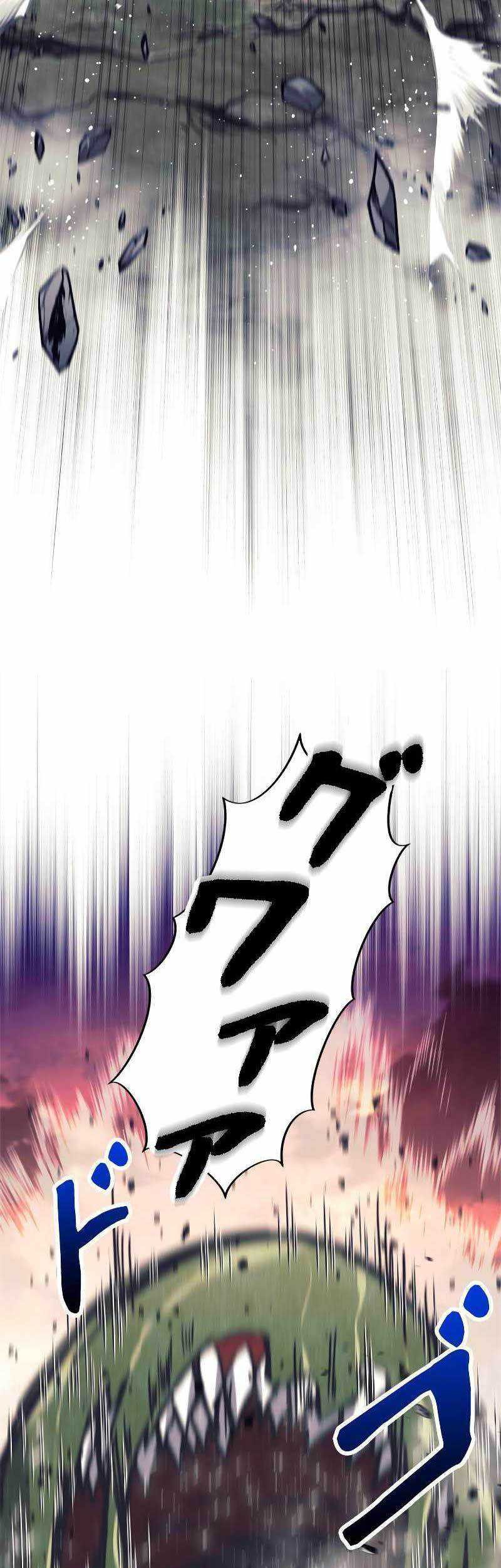 I’m an Ex-class Hunter chapter 24 halaman 35
