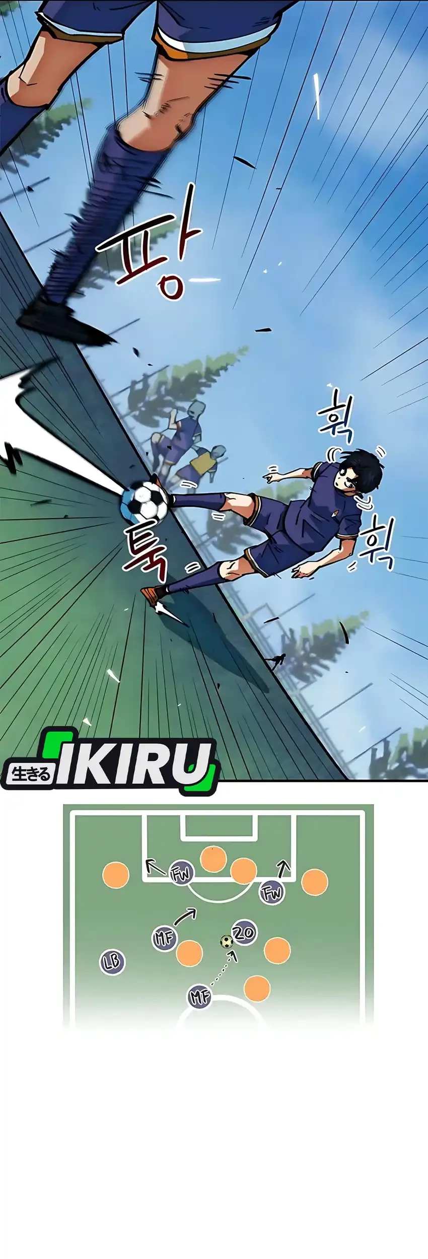 I’m Being Misunderstood as a Soccer Genius chapter 46 halaman 80