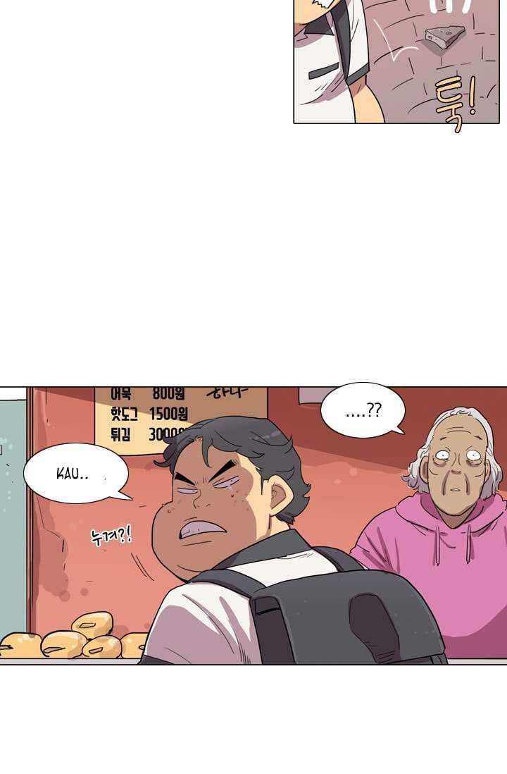 I’m da best chapter 19 halaman 25