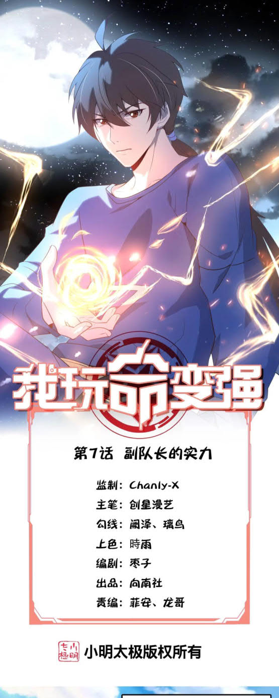 I’m desperate to get stronger chapter 7 halaman 2