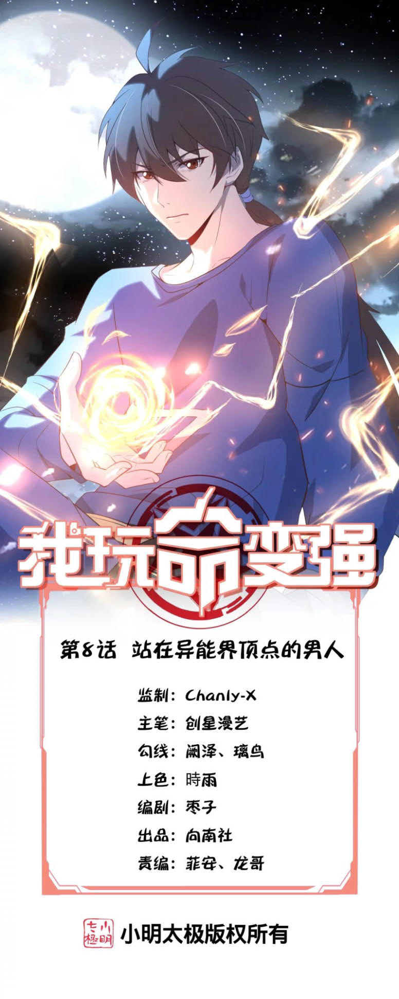 I’m desperate to get stronger chapter 8 halaman 2
