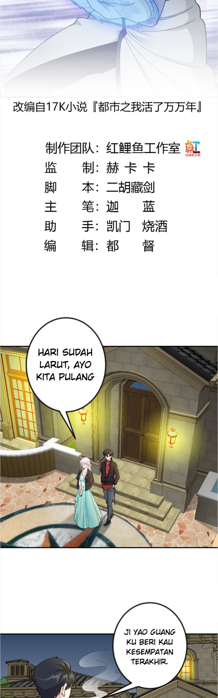 I’m Just An Immortal chapter 22 halaman 4