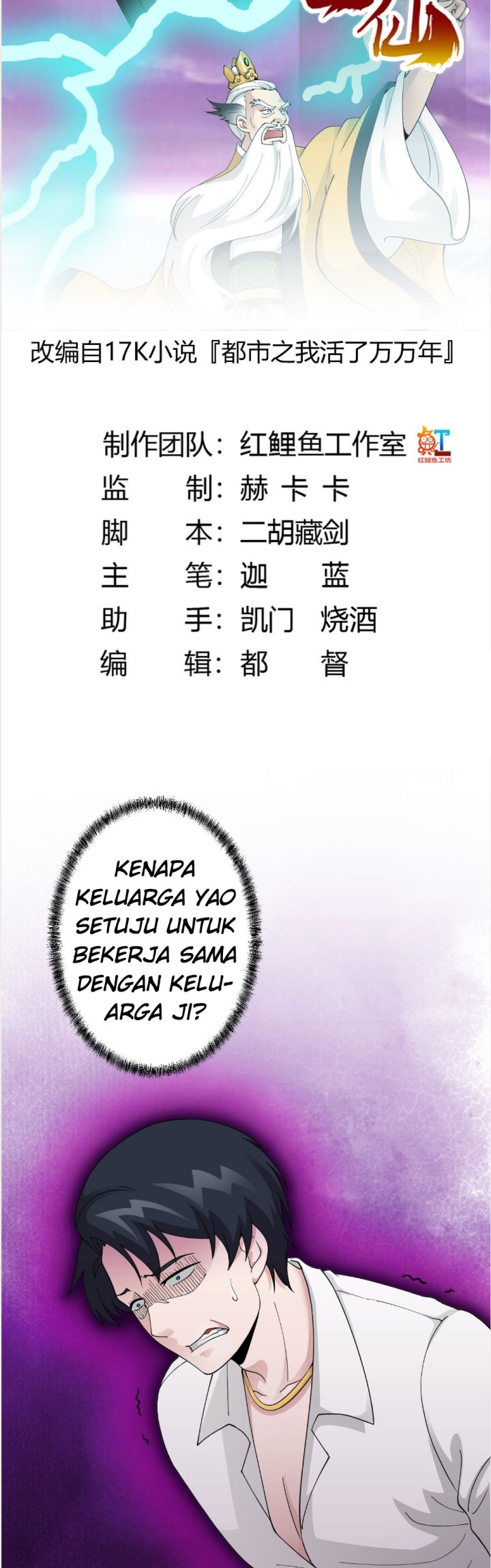 I’m Just An Immortal chapter 25 halaman 4
