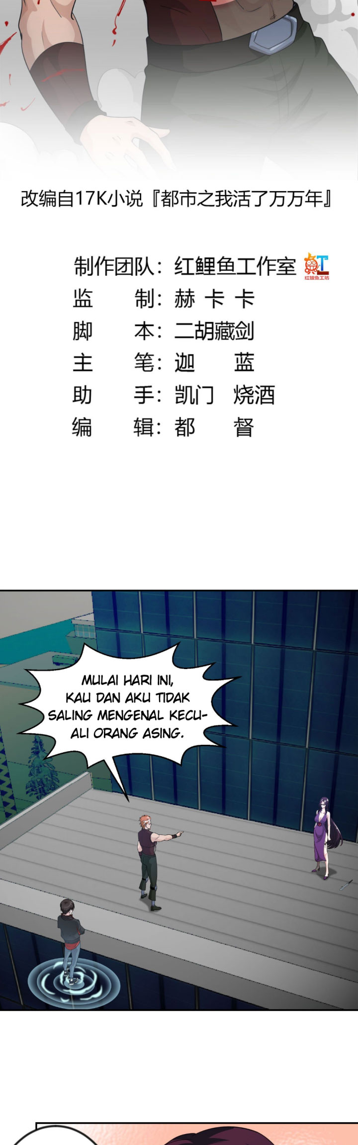 I’m Just An Immortal Bab 41 halaman 4