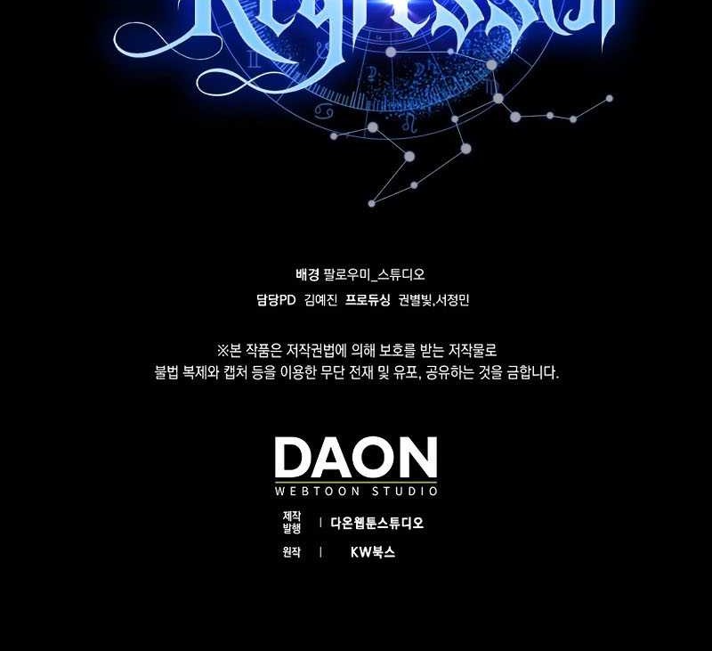 I’m Not a Regressor Bab 36 halaman 55