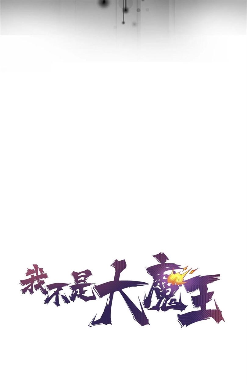 I’m Not The Overlord chapter 1 halaman 6