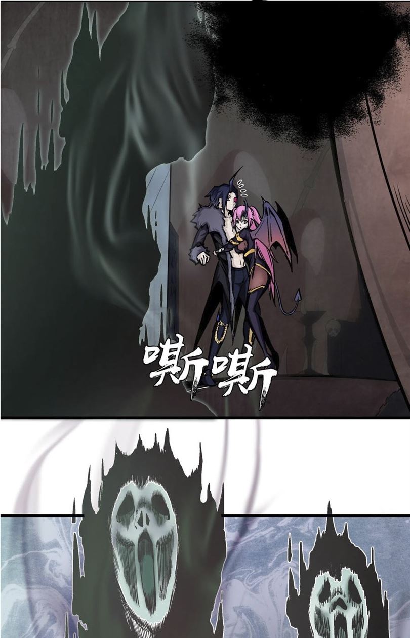 I’m Not The Overlord chapter 1 halaman 25
