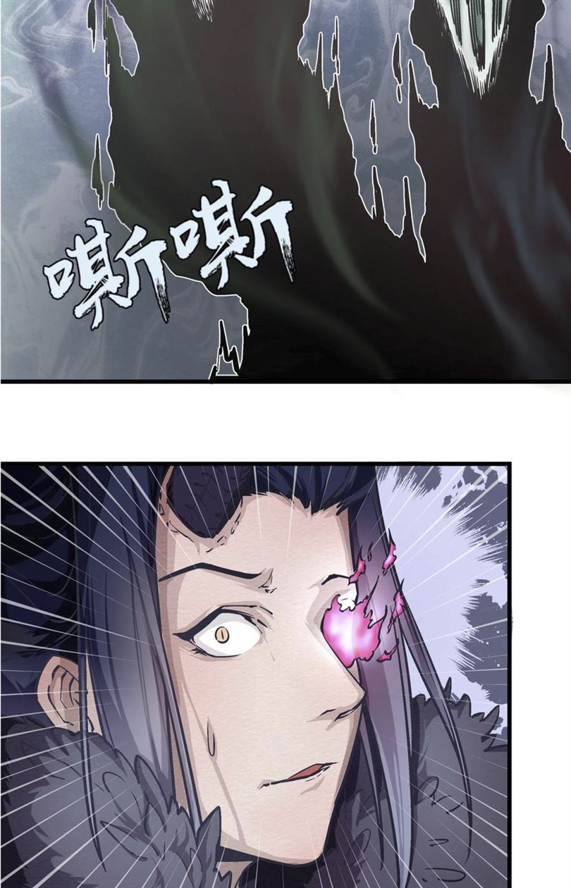 I’m Not The Overlord chapter 1 halaman 26