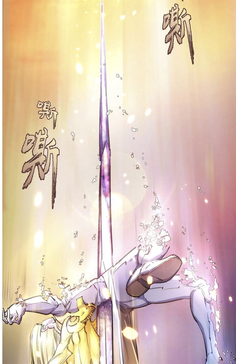 I’m Not The Overlord chapter 1 halaman 71