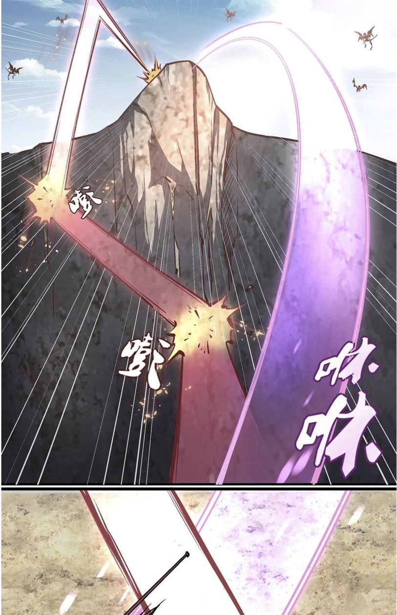I’m Not The Overlord chapter 1 halaman 90