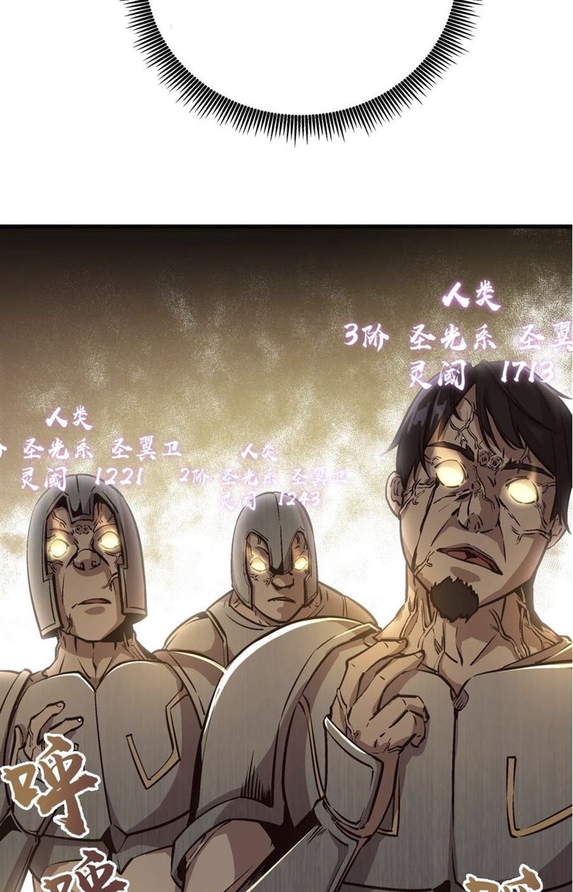 I’m Not The Overlord chapter 1 halaman 101