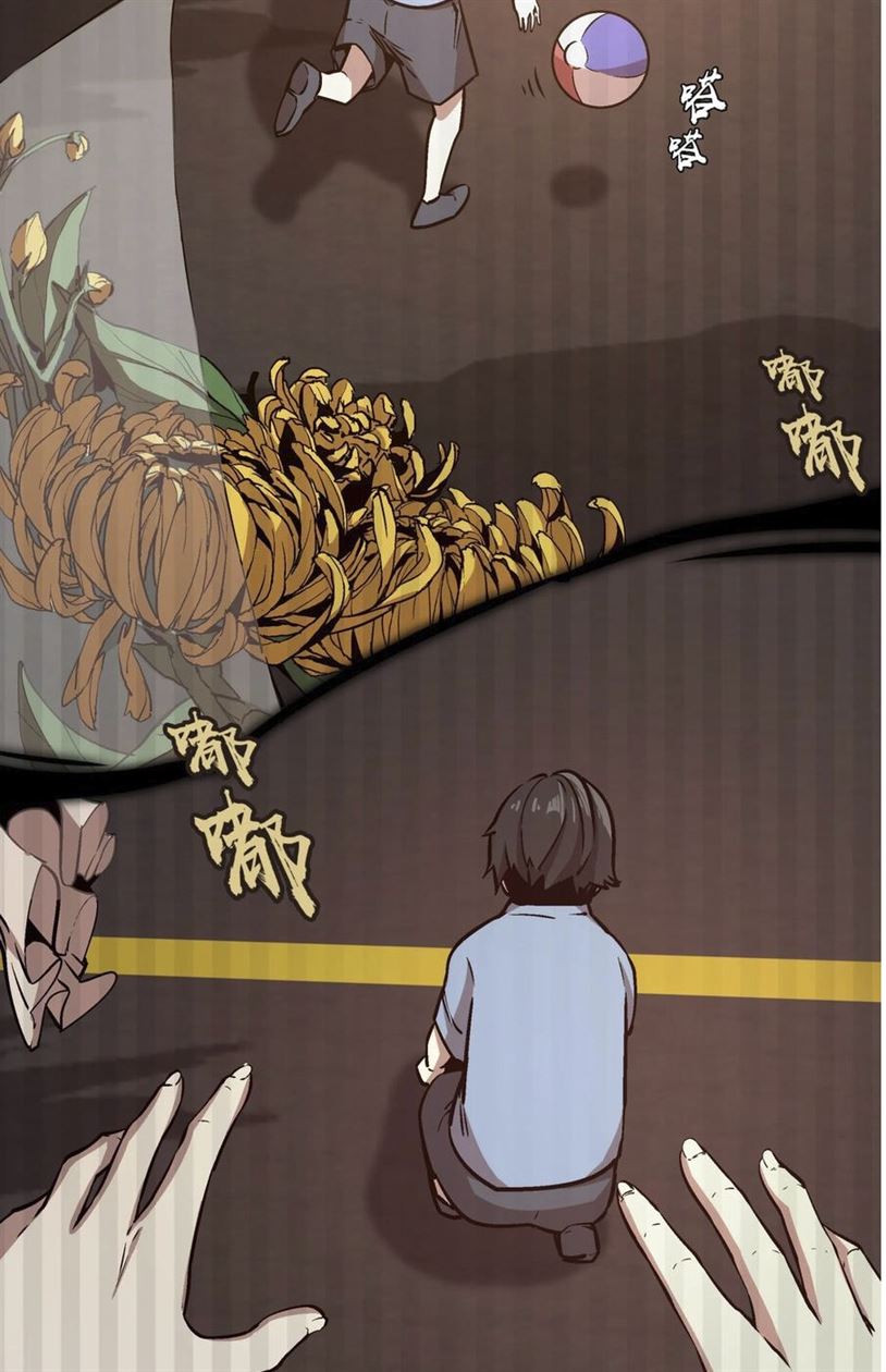 I’m Not The Overlord chapter 1 halaman 120
