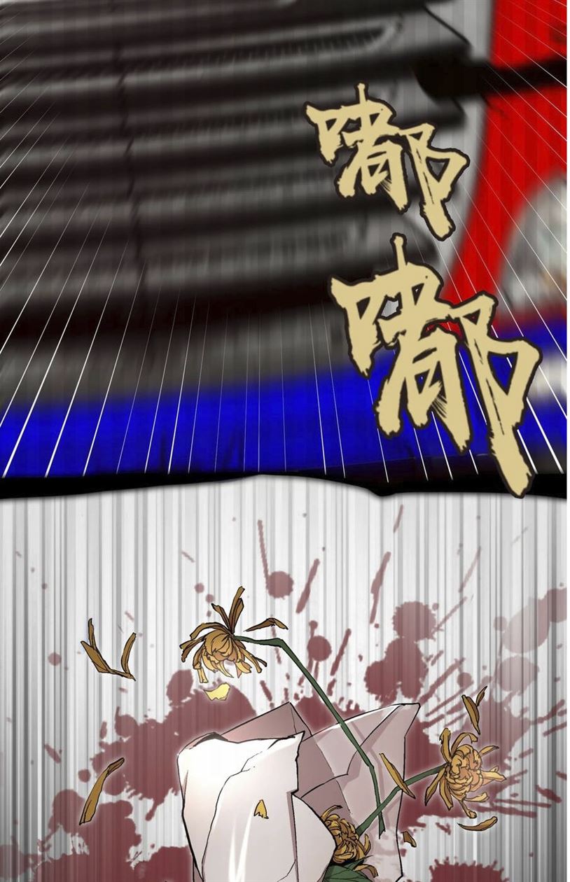 I’m Not The Overlord chapter 1 halaman 122