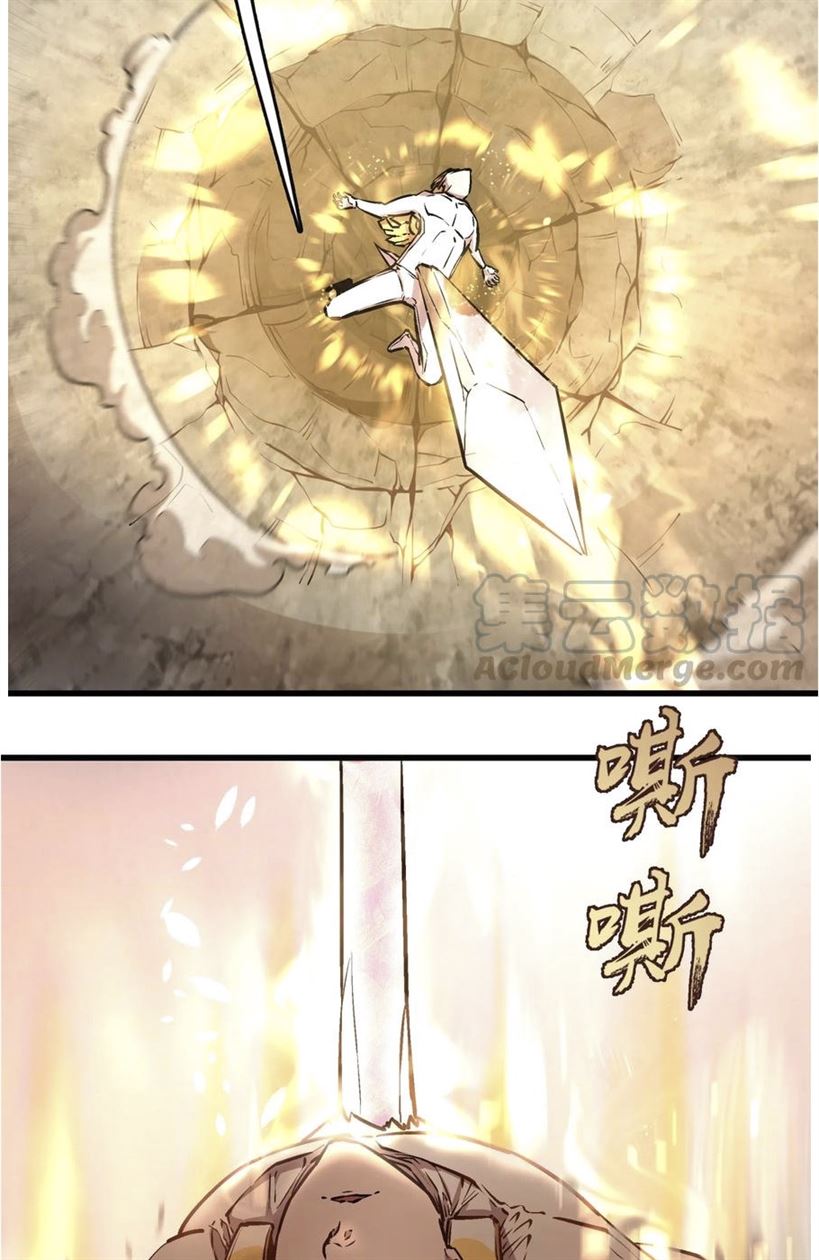 I’m Not The Overlord chapter 1 halaman 147