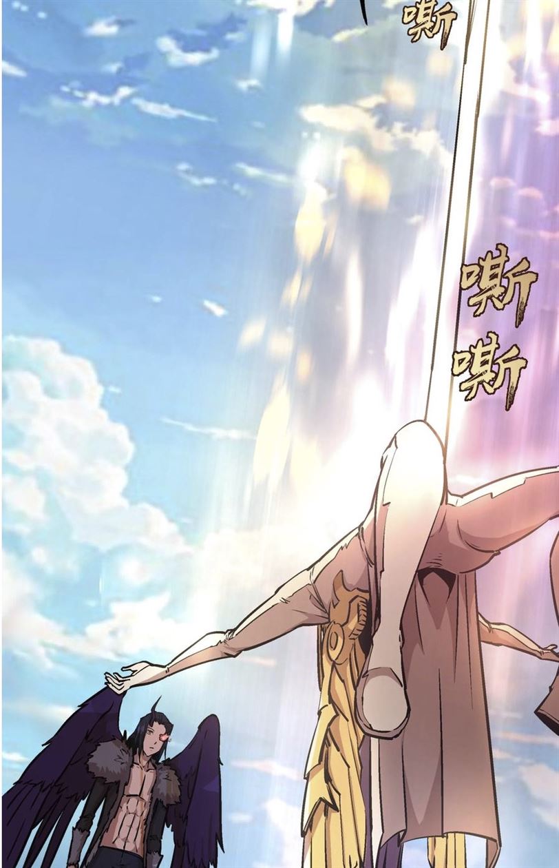 I’m Not The Overlord chapter 1 halaman 154