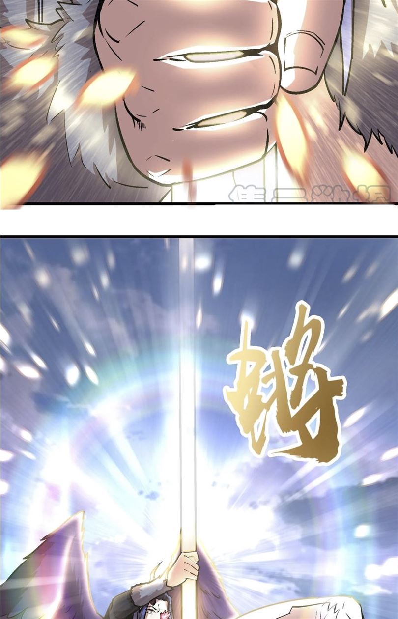 I’m Not The Overlord chapter 1 halaman 183