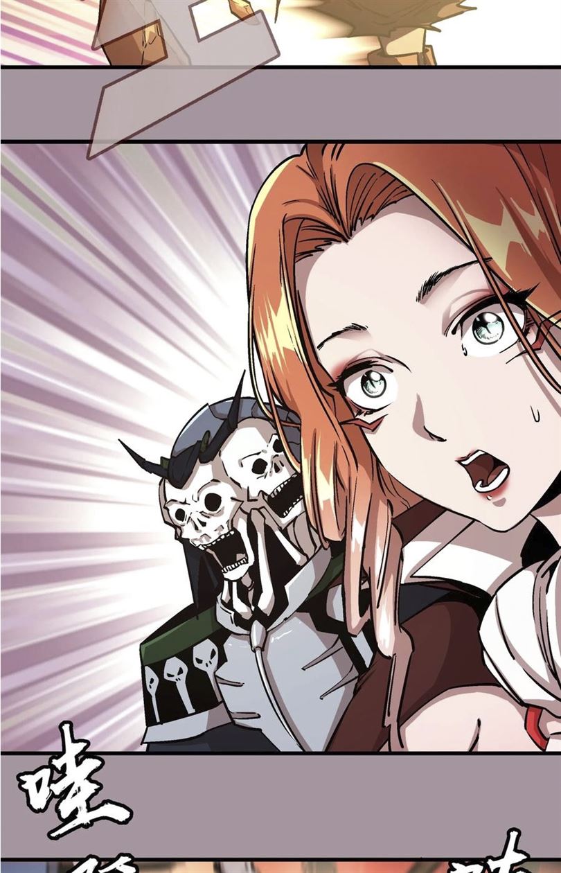 I’m Not The Overlord chapter 1 halaman 201