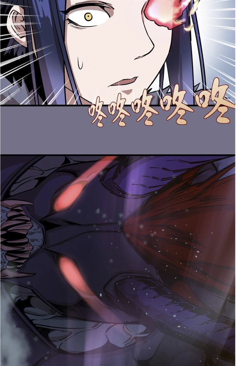 I’m Not The Overlord chapter 1 halaman 218