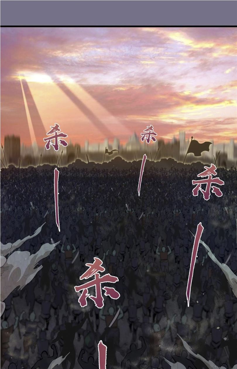 I’m Not The Overlord chapter 1 halaman 223