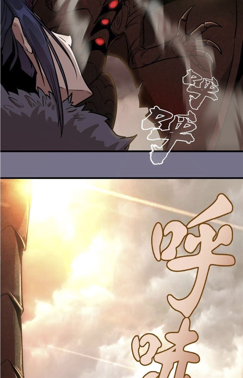 I’m Not The Overlord chapter 1 halaman 231