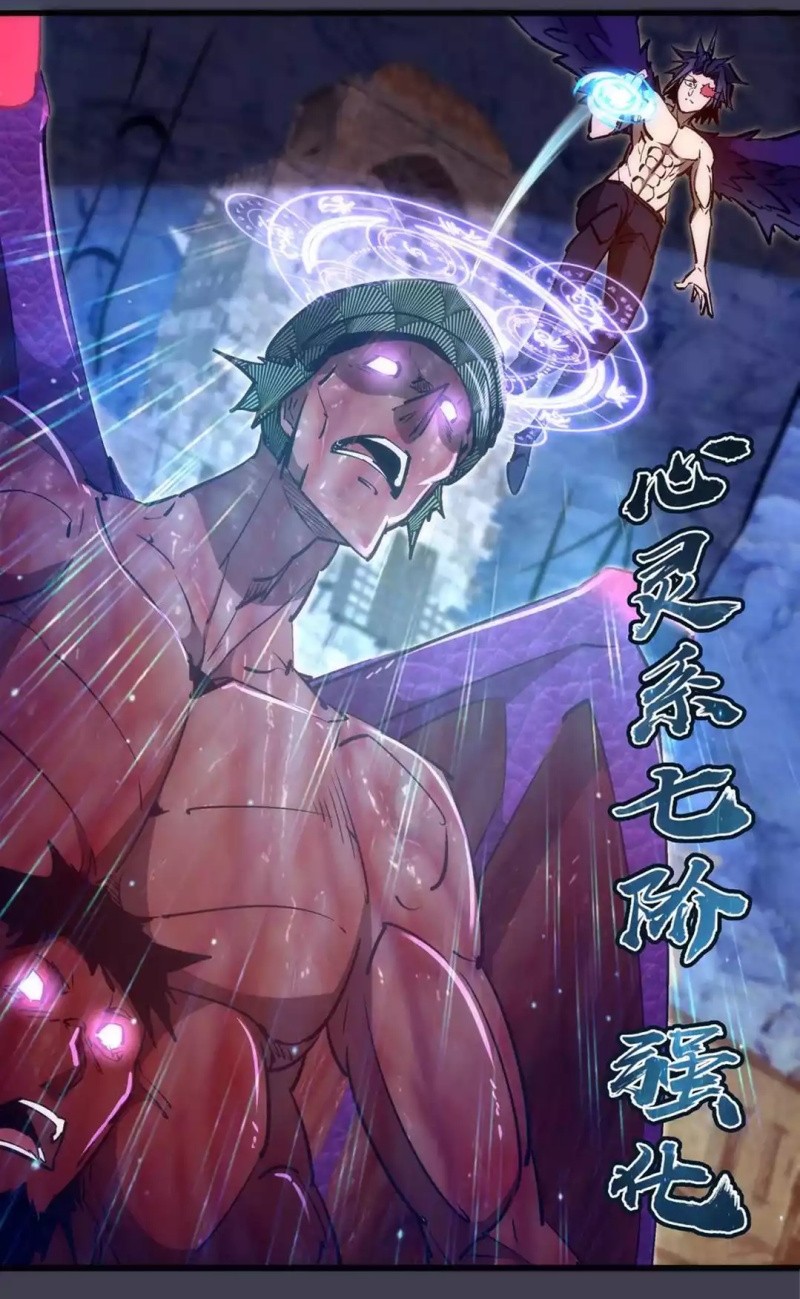 I’m Not The Overlord chapter 104 halaman 24