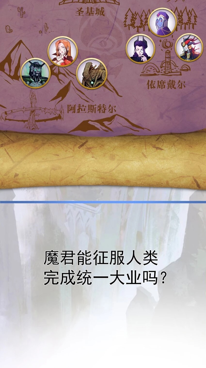 I’m Not The Overlord chapter 126 halaman 62