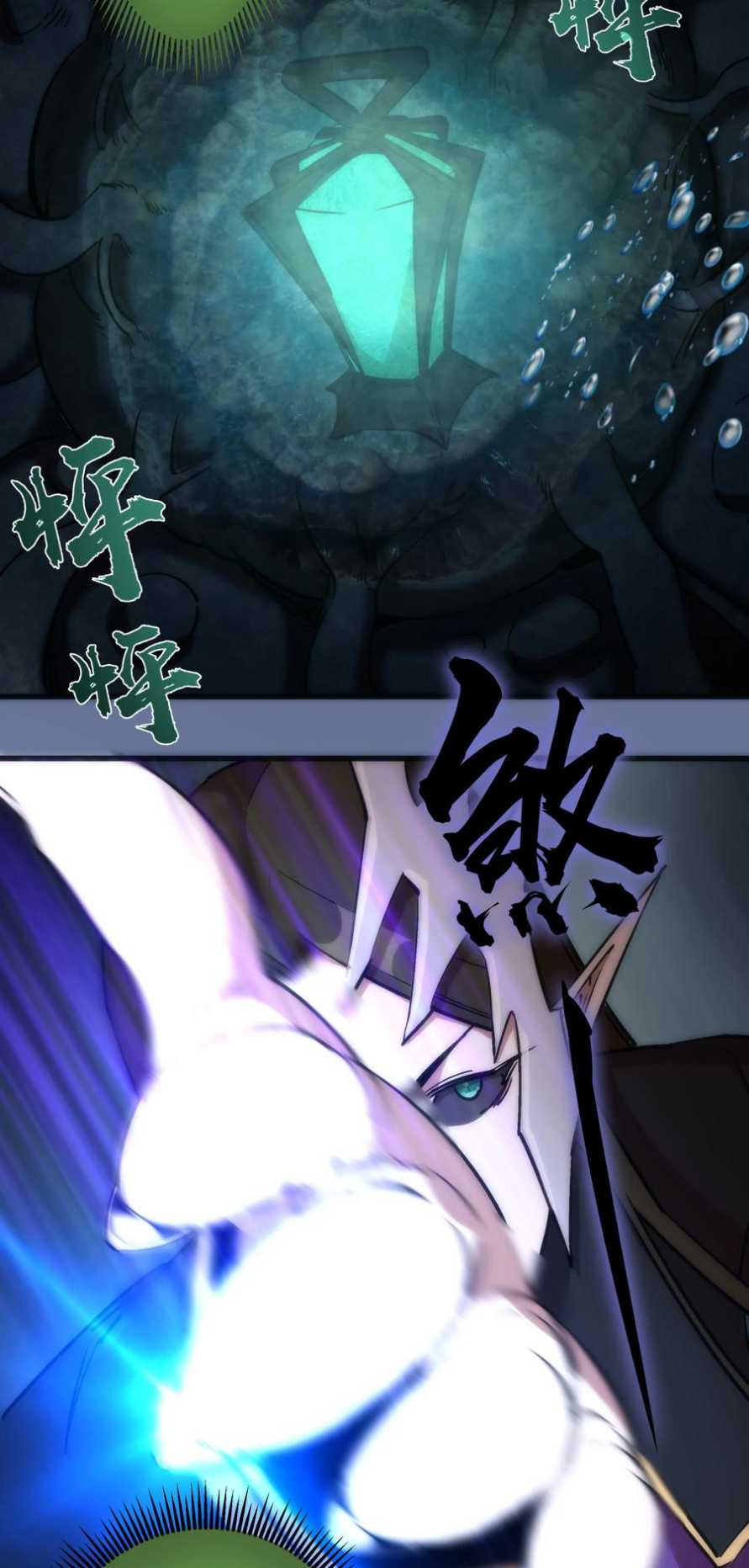 I’m Not The Overlord chapter 22 halaman 46