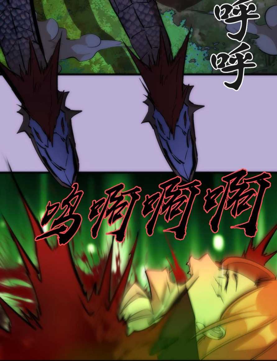 I’m Not The Overlord chapter 24 halaman 43