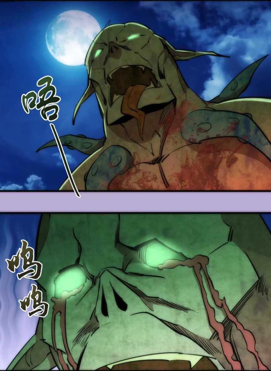 I’m Not The Overlord chapter 24 halaman 45