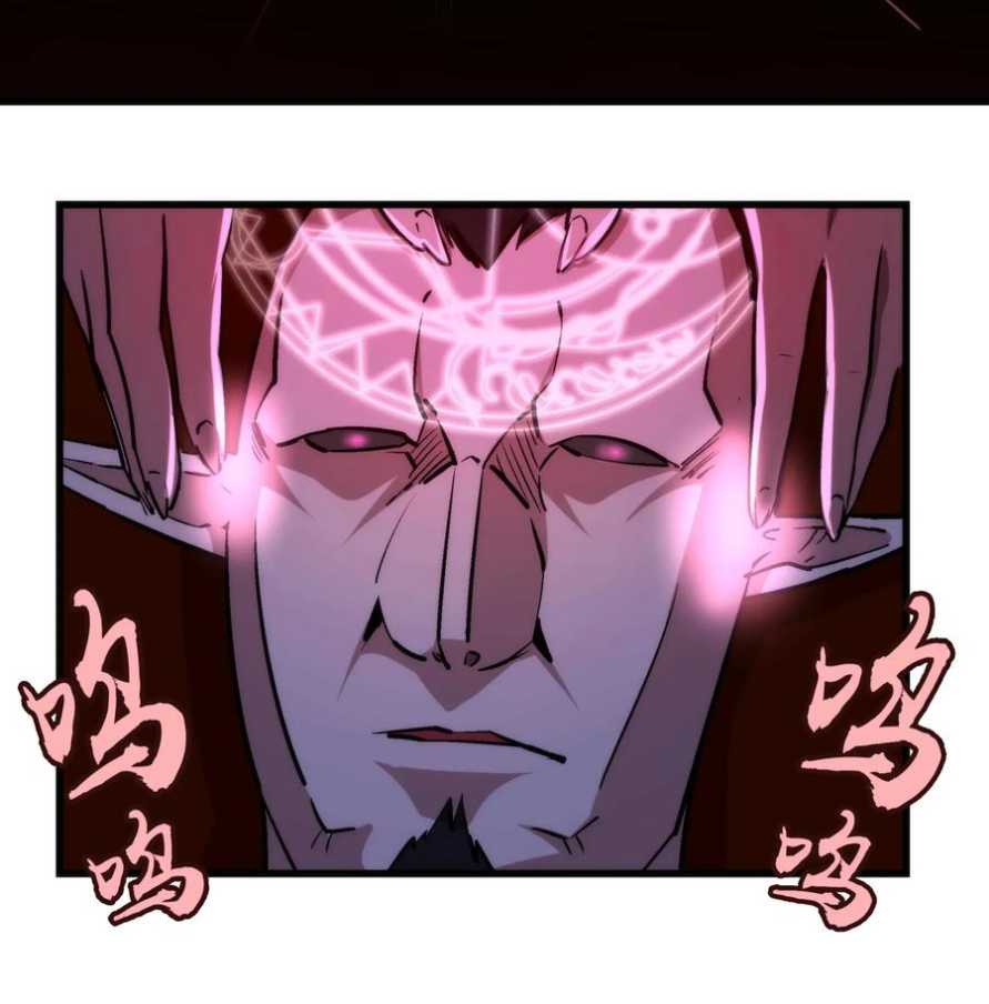 I’m Not The Overlord chapter 25 halaman 16