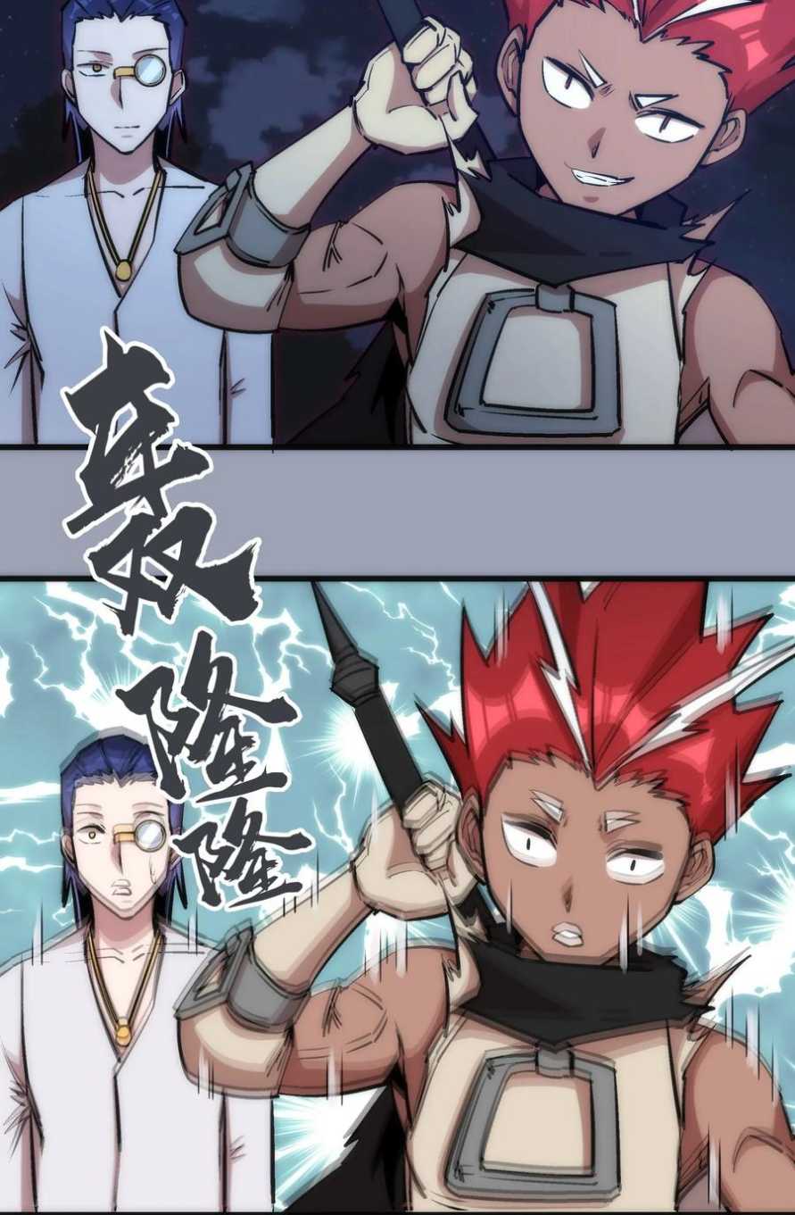I’m Not The Overlord chapter 26 halaman 13