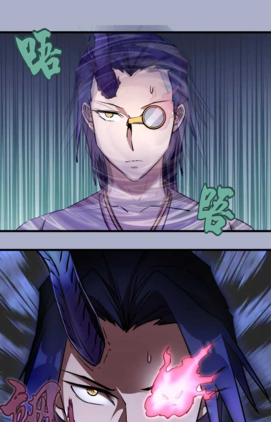 I’m Not The Overlord chapter 26 halaman 33