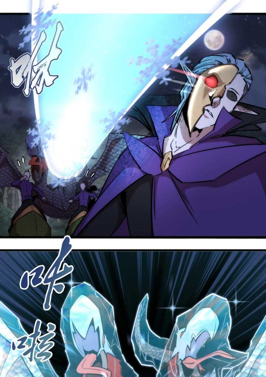 I’m Not The Overlord chapter 27 halaman 9