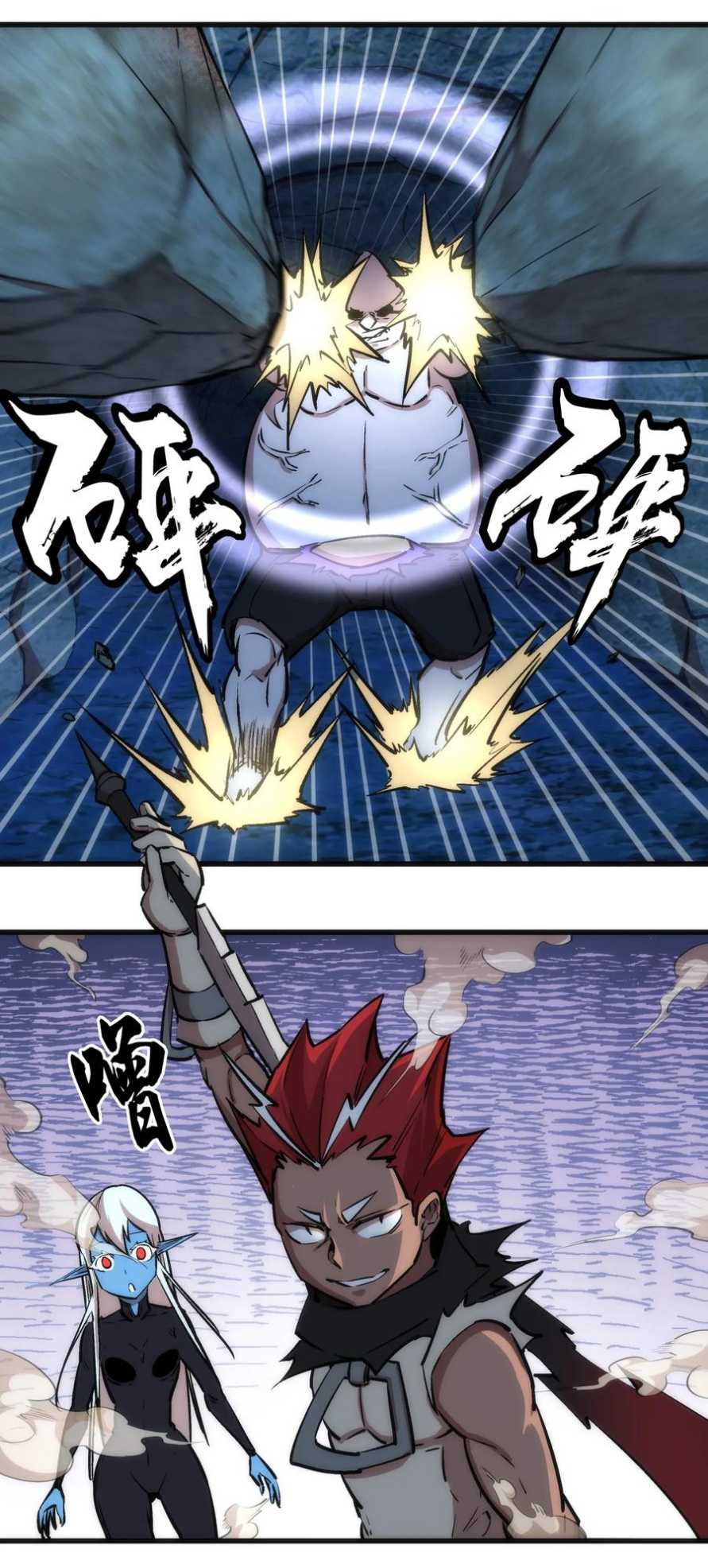 I’m Not The Overlord chapter 28 halaman 20