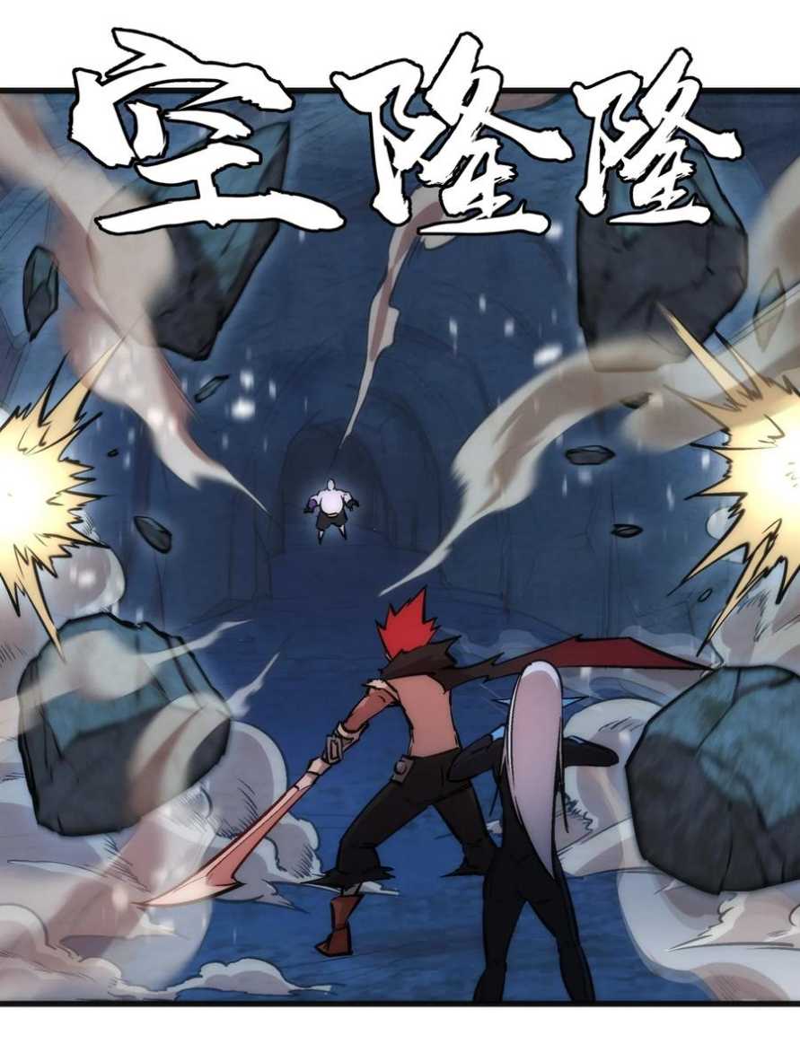 I’m Not The Overlord chapter 28 halaman 22
