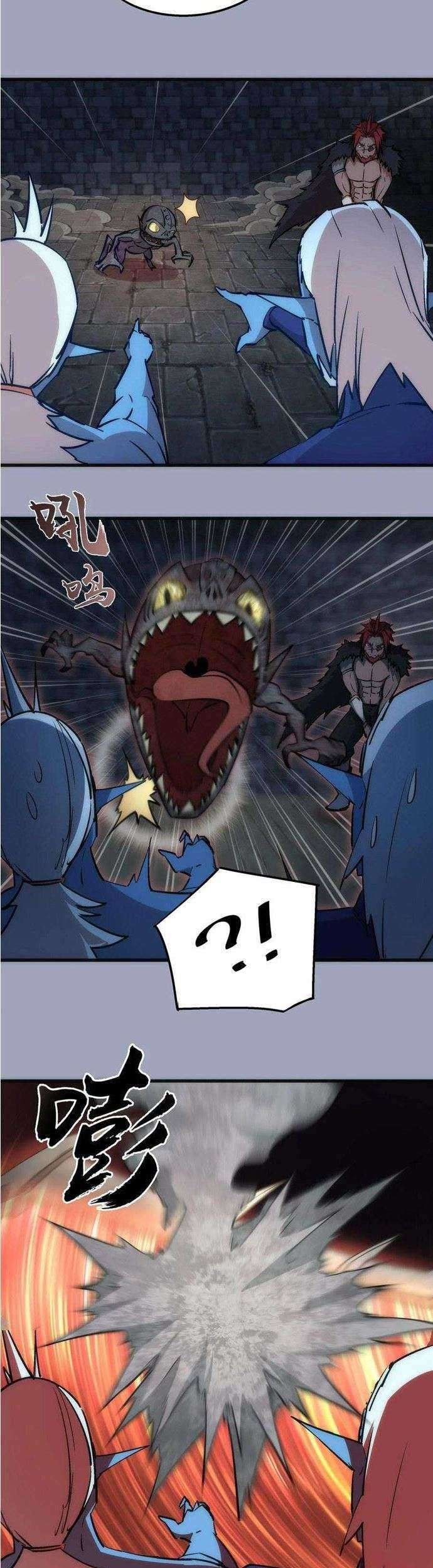 I’m Not The Overlord chapter 38 halaman 4