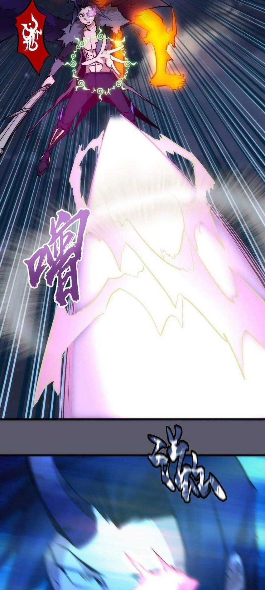 I’m Not The Overlord chapter 57 halaman 18