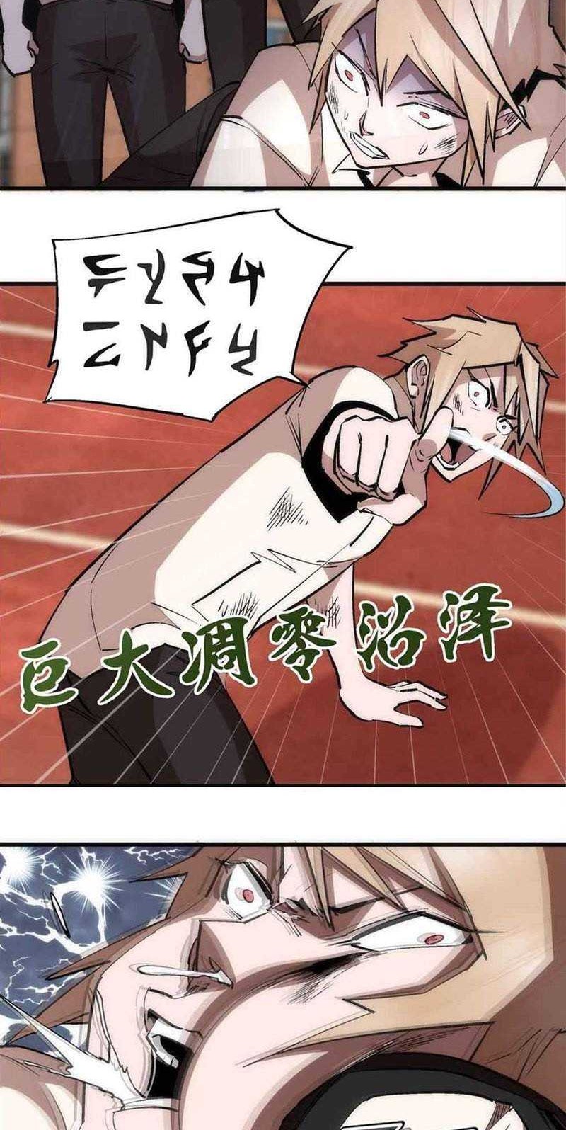 I’m Not The Overlord chapter 61 halaman 22