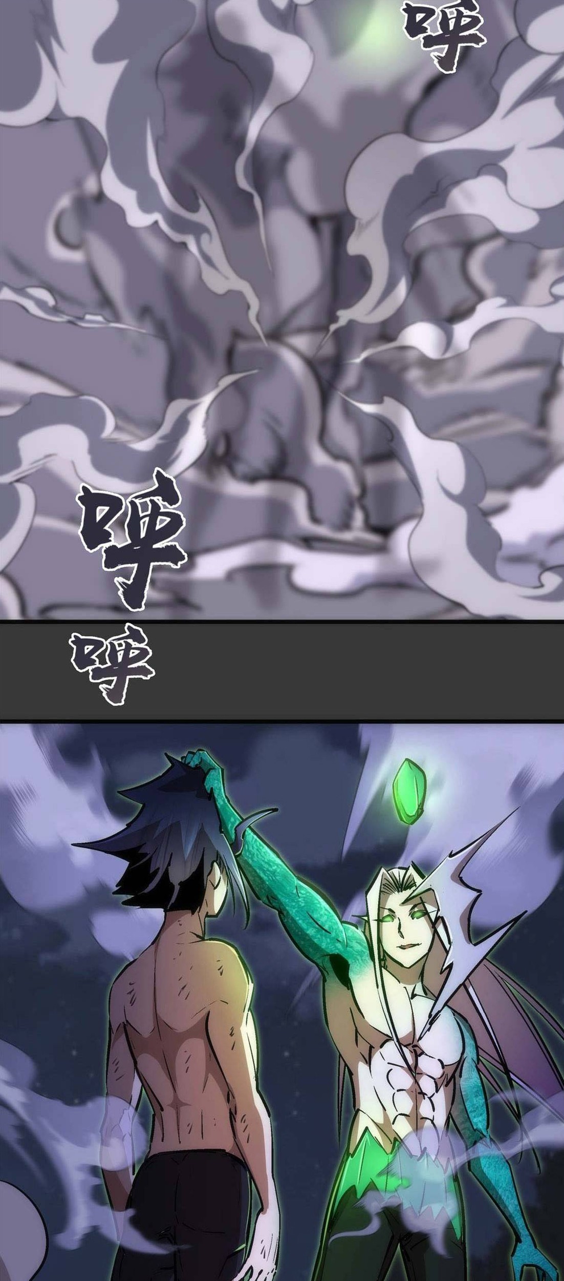 I’m Not The Overlord chapter 64 halaman 51