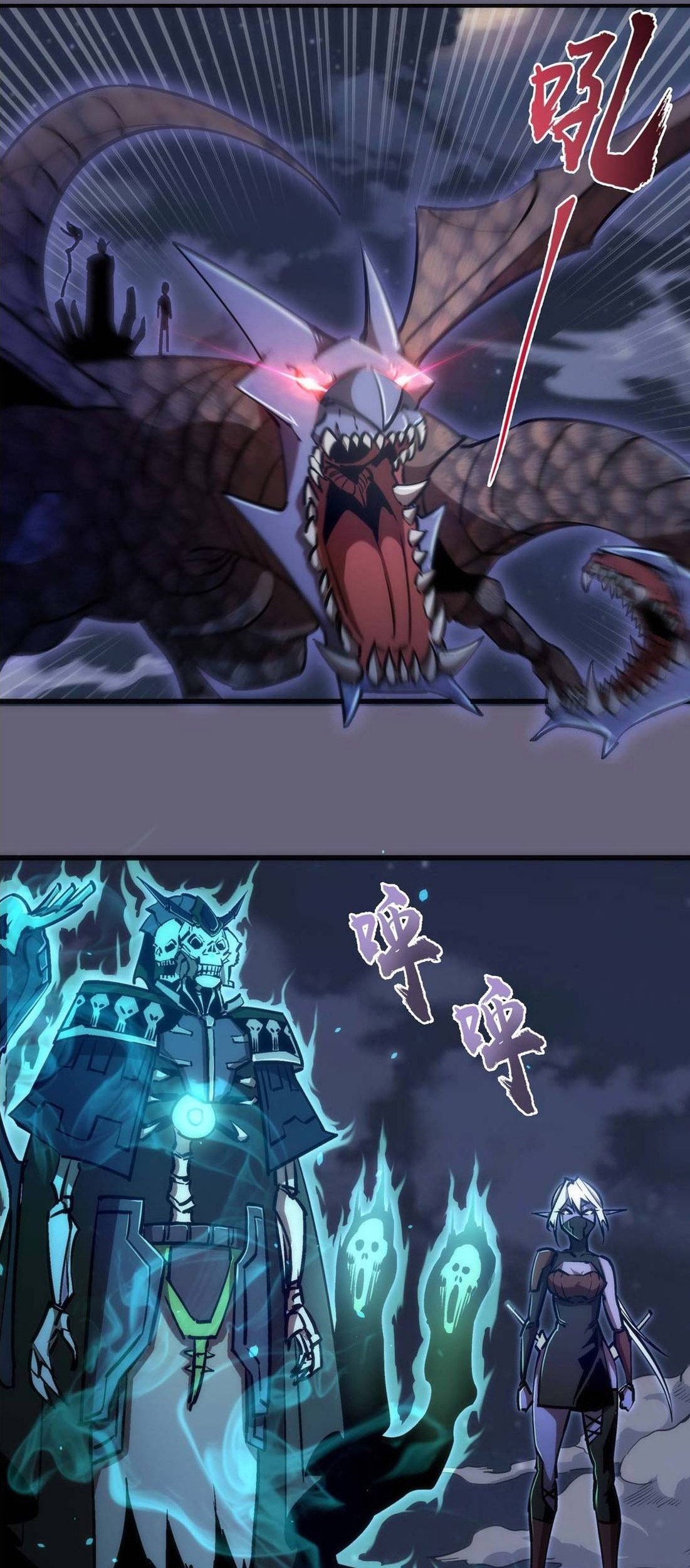 I’m Not The Overlord chapter 66 halaman 7