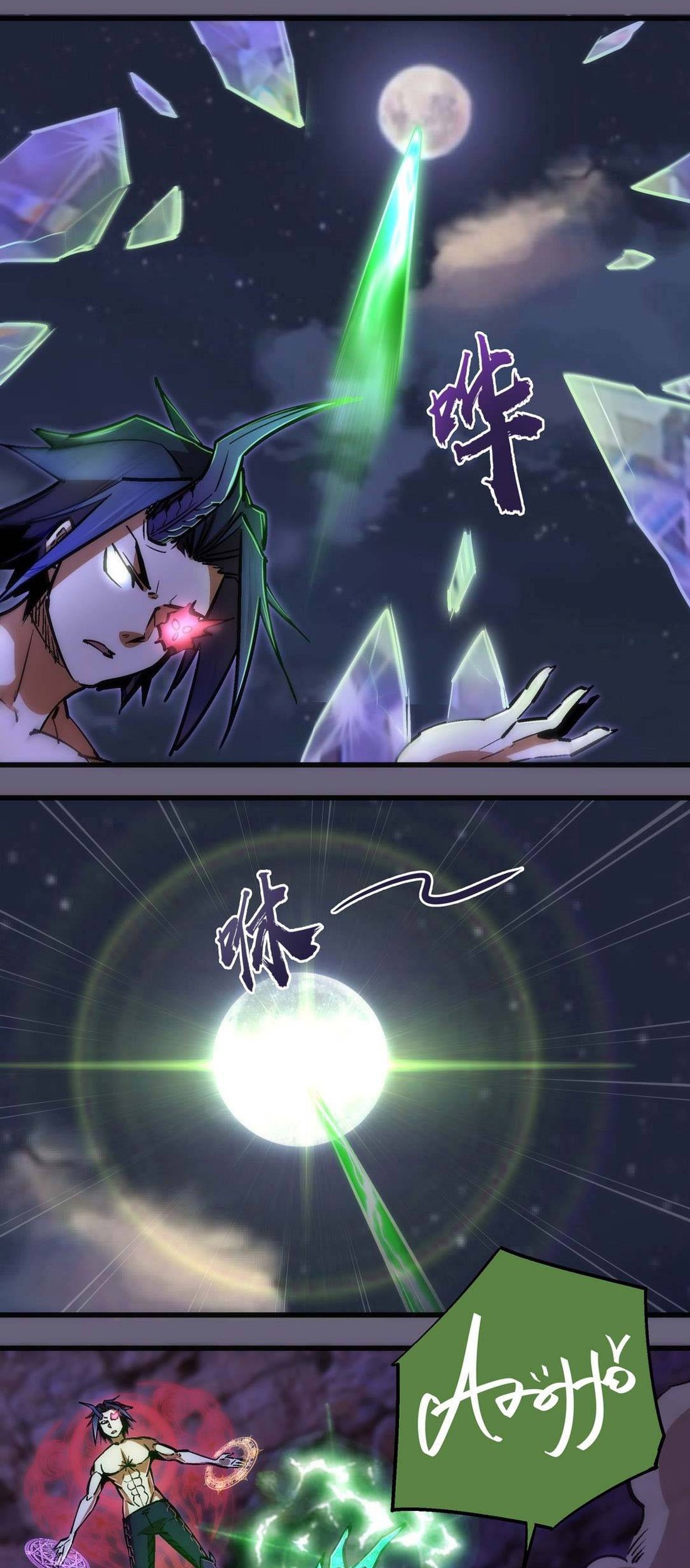 I’m Not The Overlord chapter 66 halaman 27