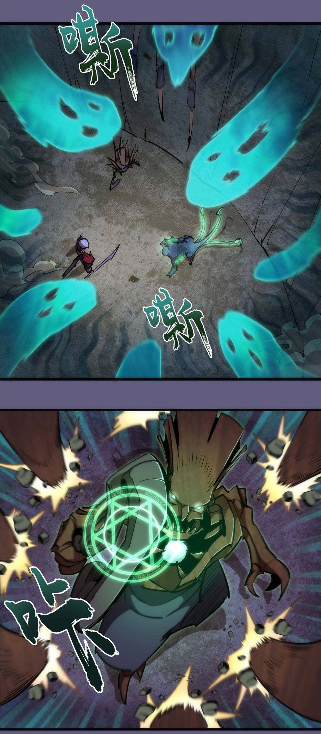 I’m Not The Overlord chapter 68 halaman 22