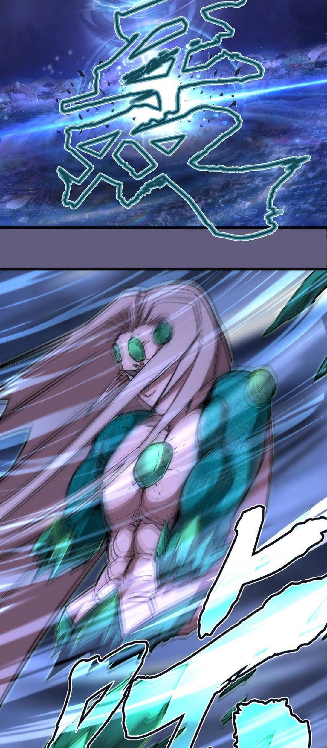 I’m Not The Overlord chapter 68 halaman 58
