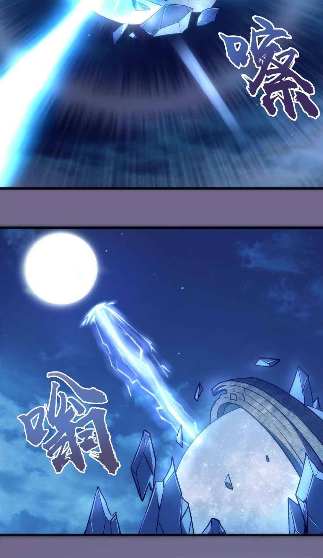I’m Not The Overlord chapter 71 halaman 30