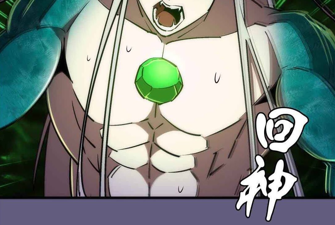 I’m Not The Overlord chapter 72 halaman 30