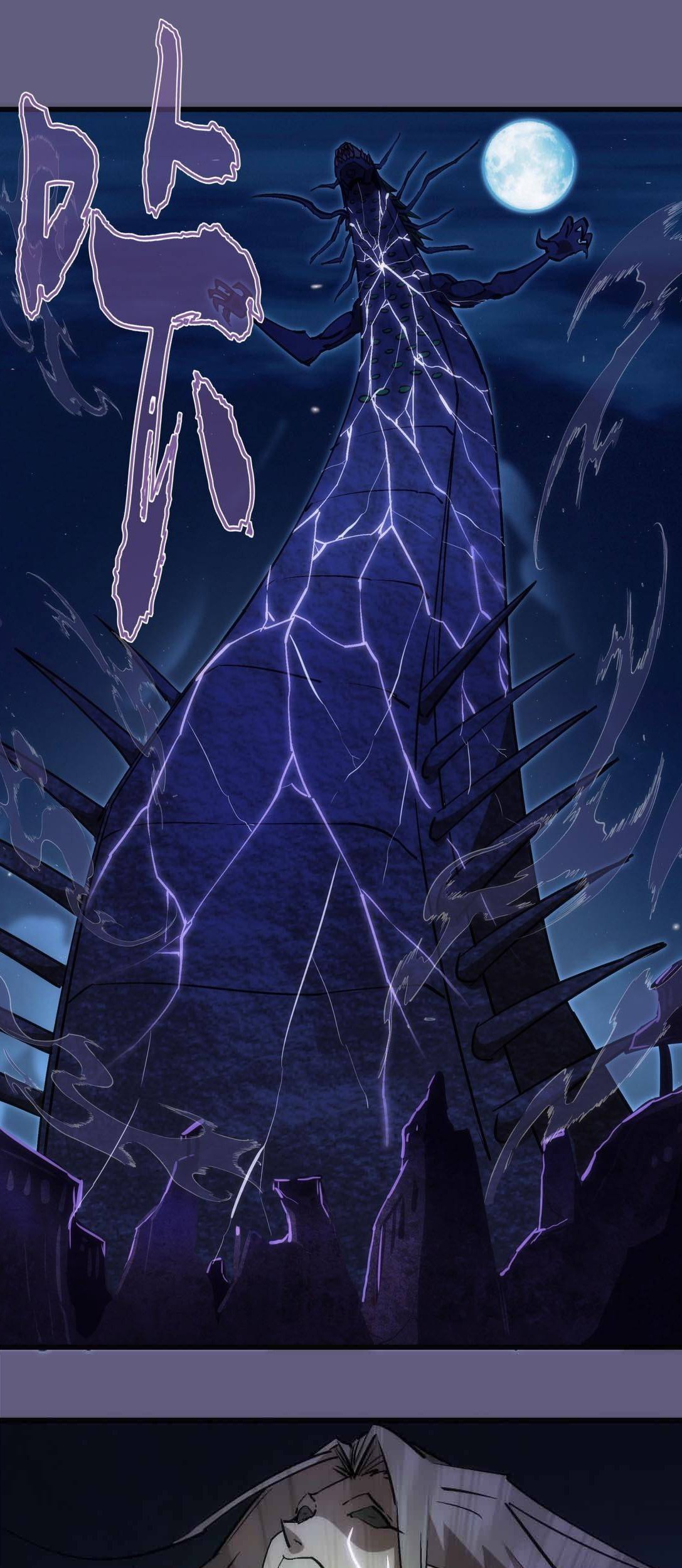 I’m Not The Overlord chapter 72 halaman 43