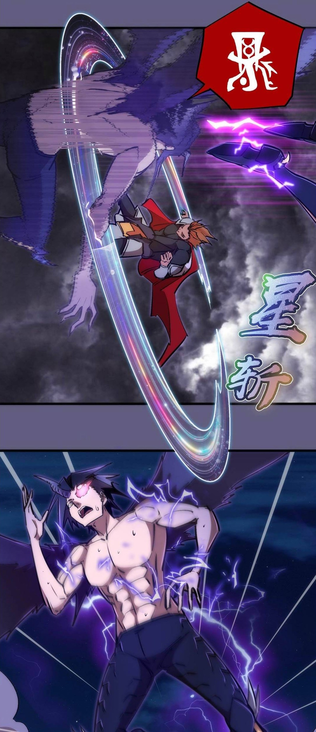 I’m Not The Overlord chapter 73 halaman 6