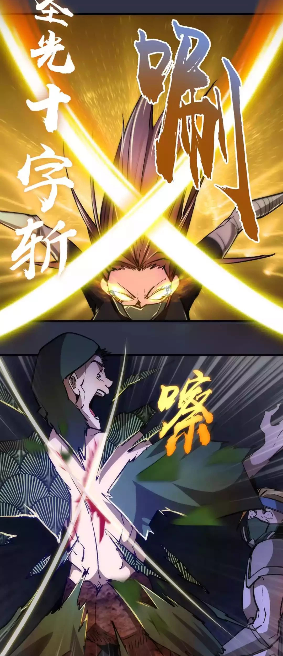 I’m Not The Overlord chapter 93 halaman 20