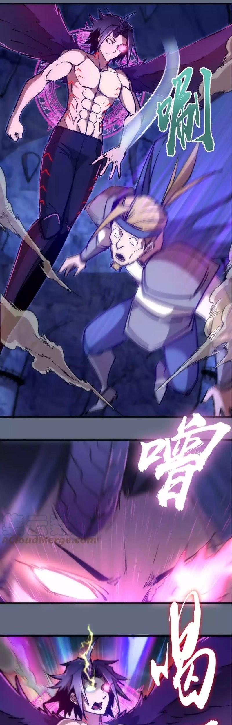 I’m Not The Overlord chapter 98 halaman 7
