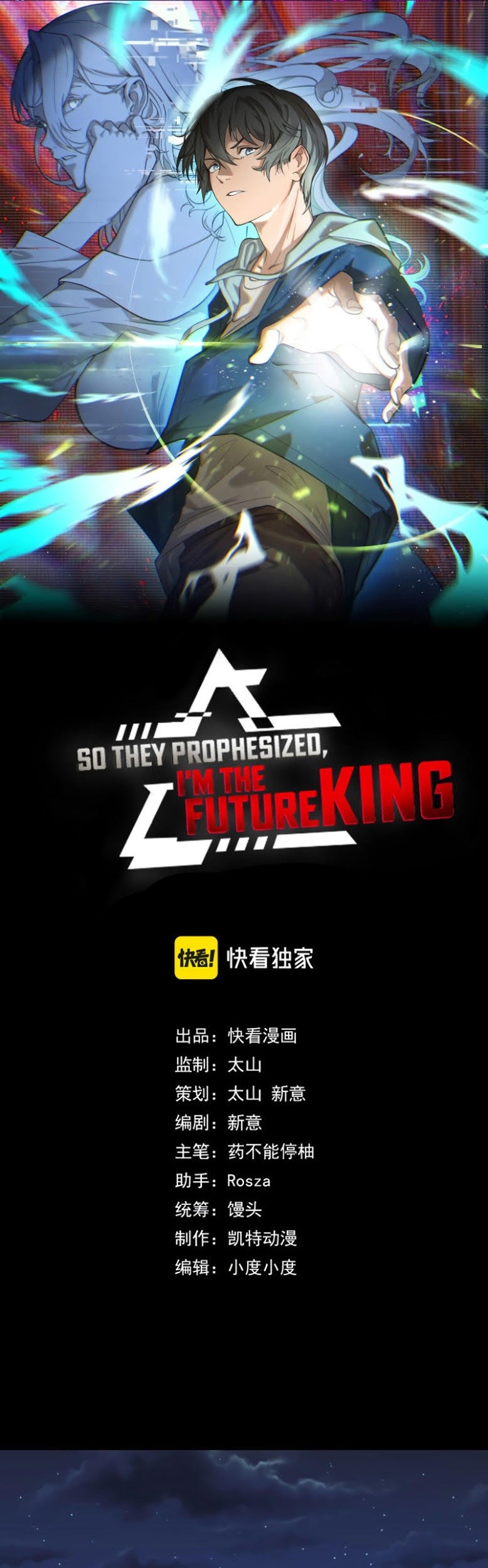I’m The Future King Bab 09 halaman 1